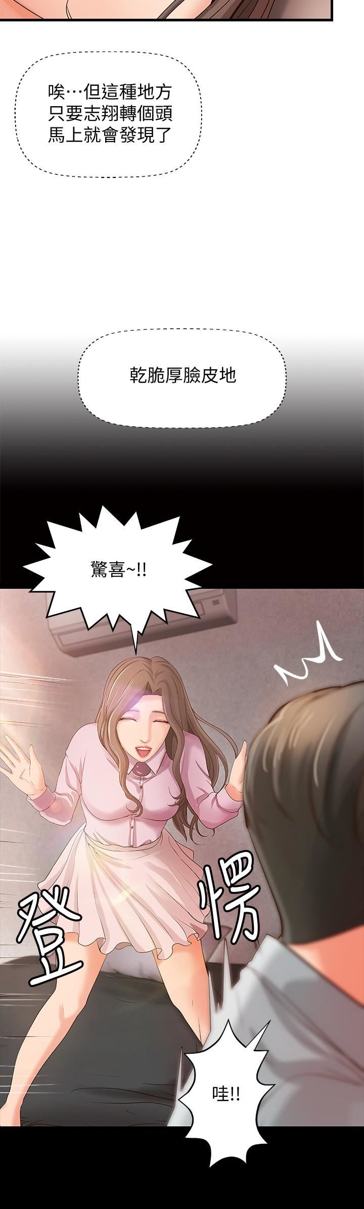 [韩国漫画] 御姐的实战教学 乱伦,熟女人妻,巨乳大奶,不伦#[35P]-7