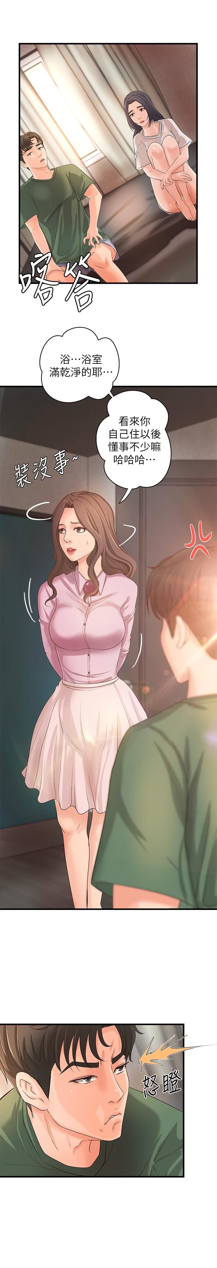 [韩国漫画] 御姐的实战教学 乱伦,熟女人妻,巨乳大奶,不伦#[34P]-15