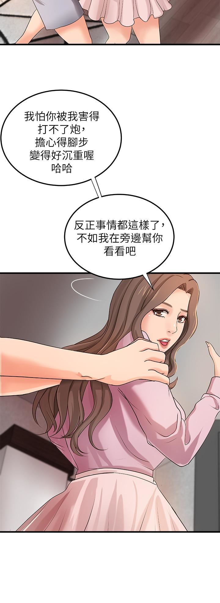 [韩国漫画] 御姐的实战教学 乱伦,熟女人妻,巨乳大奶,不伦#[34P]-20
