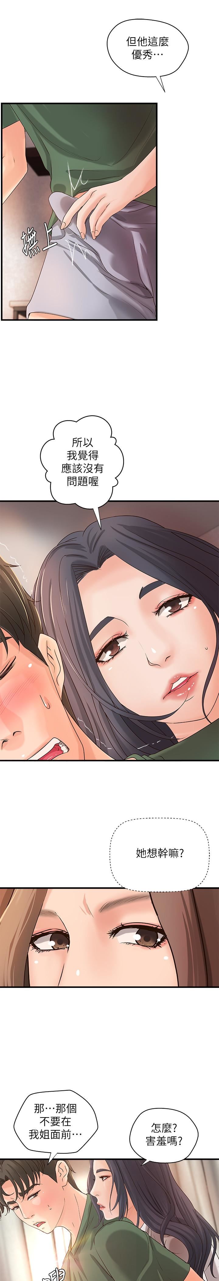 [韩国漫画] 御姐的实战教学 乱伦,熟女人妻,巨乳大奶,不伦#[34P]-25
