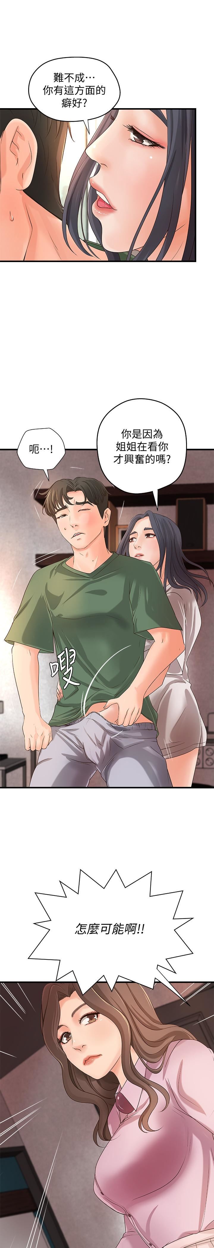 [韩国漫画] 御姐的实战教学 乱伦,熟女人妻,巨乳大奶,不伦#[34P]-27