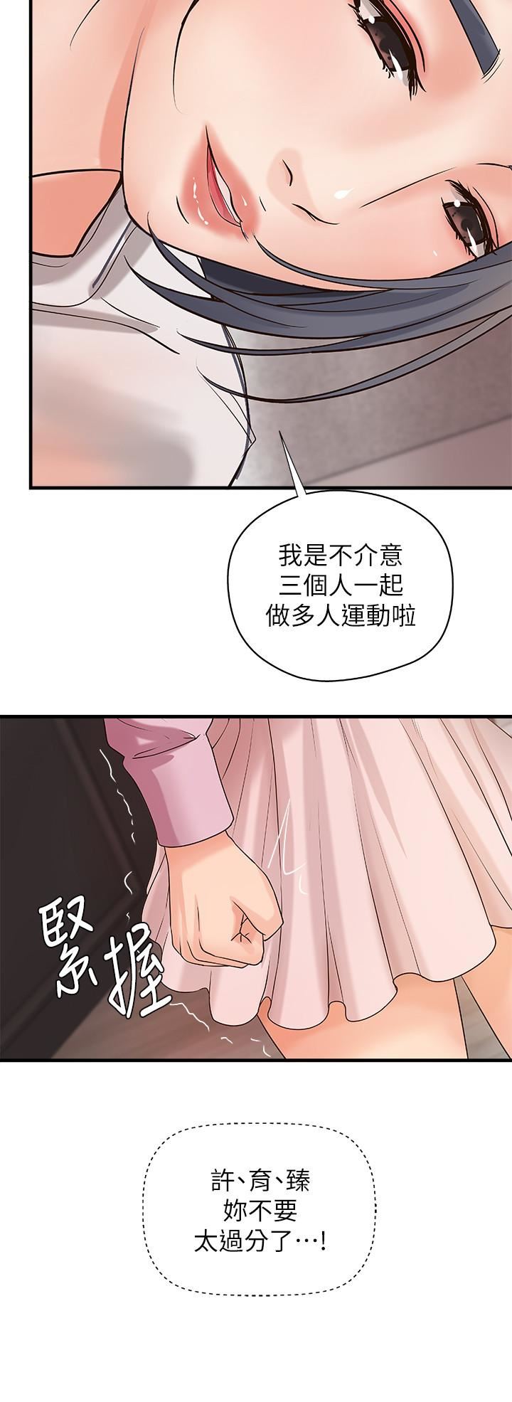 [韩国漫画] 御姐的实战教学 乱伦,熟女人妻,巨乳大奶,不伦#[34P]-32