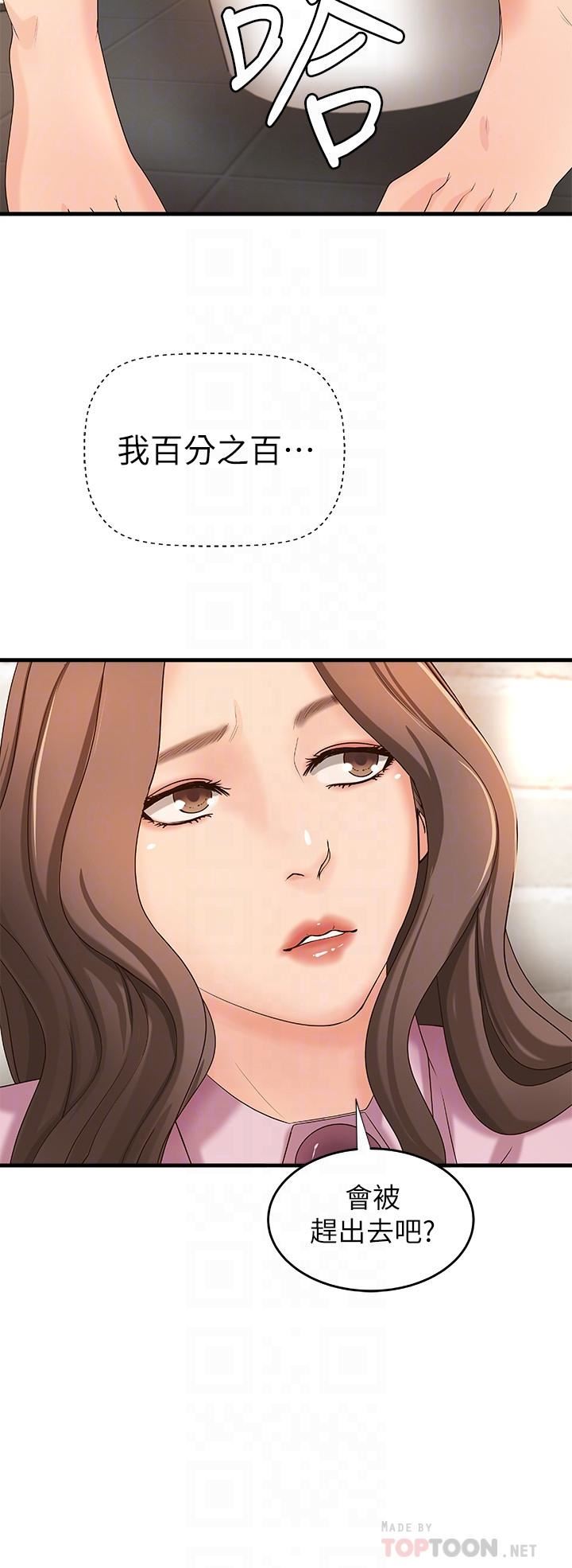 [韩国漫画] 御姐的实战教学 乱伦,熟女人妻,巨乳大奶,不伦#[34P]-6
