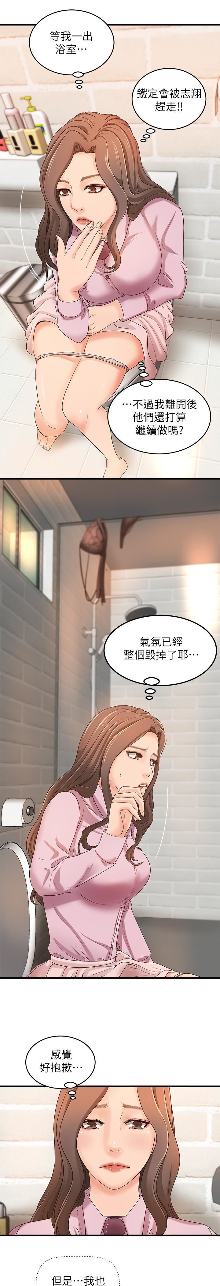 [韩国漫画] 御姐的实战教学 乱伦,熟女人妻,巨乳大奶,不伦#[34P]-7