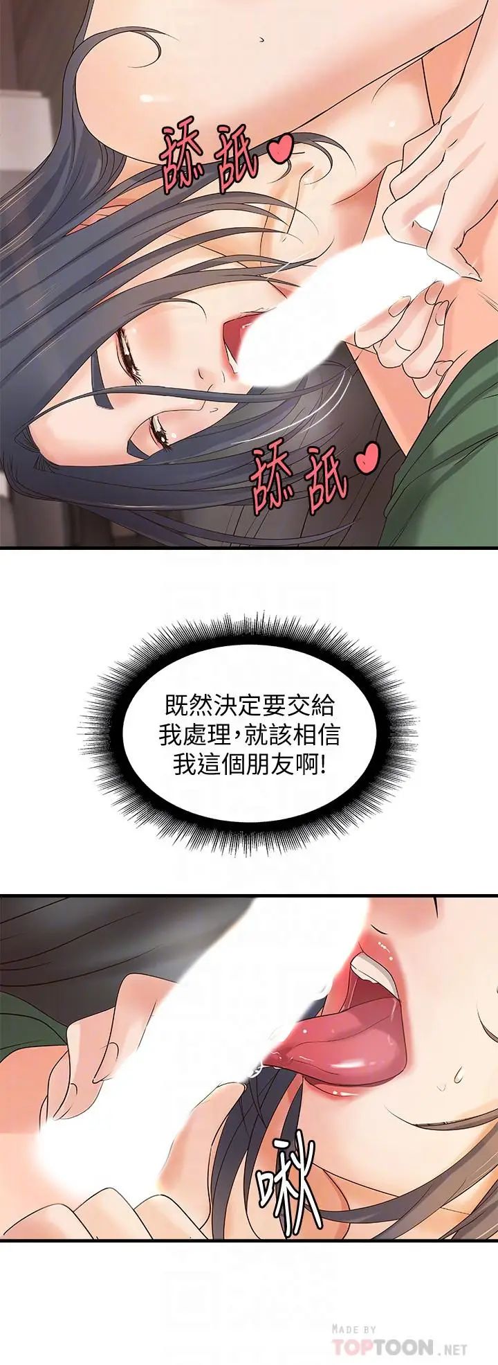 [韩国漫画] 御姐的实战教学 乱伦,熟女人妻,巨乳大奶,不伦#[33P]-14