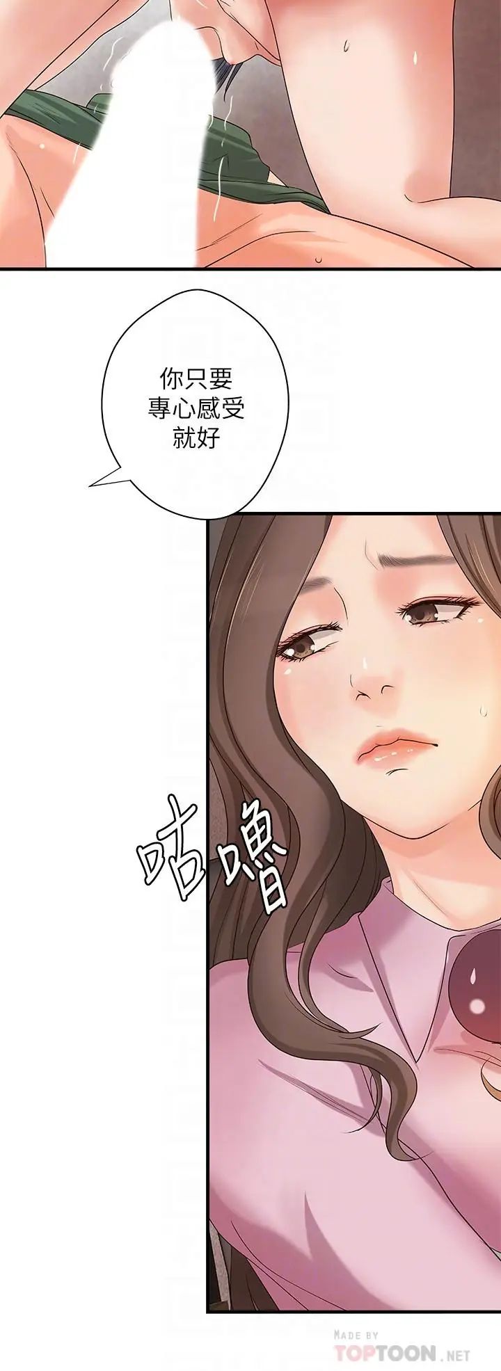 [韩国漫画] 御姐的实战教学 乱伦,熟女人妻,巨乳大奶,不伦#[33P]-18