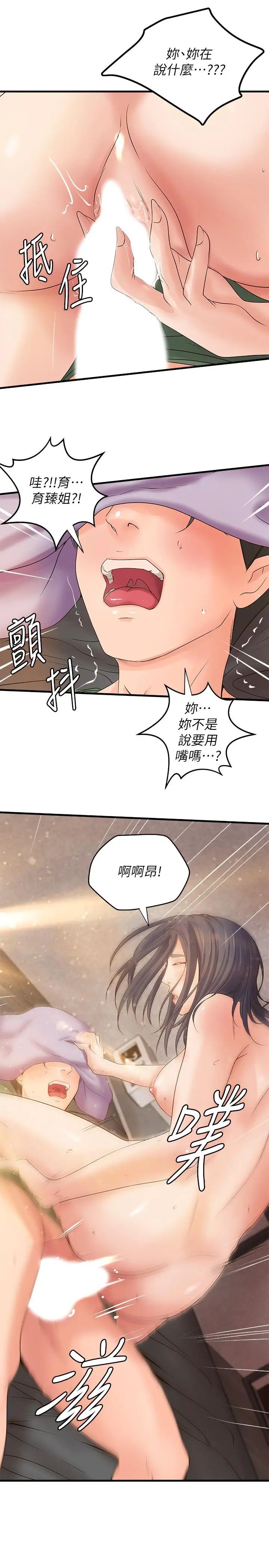 [韩国漫画] 御姐的实战教学 乱伦,熟女人妻,巨乳大奶,不伦#[33P]-21
