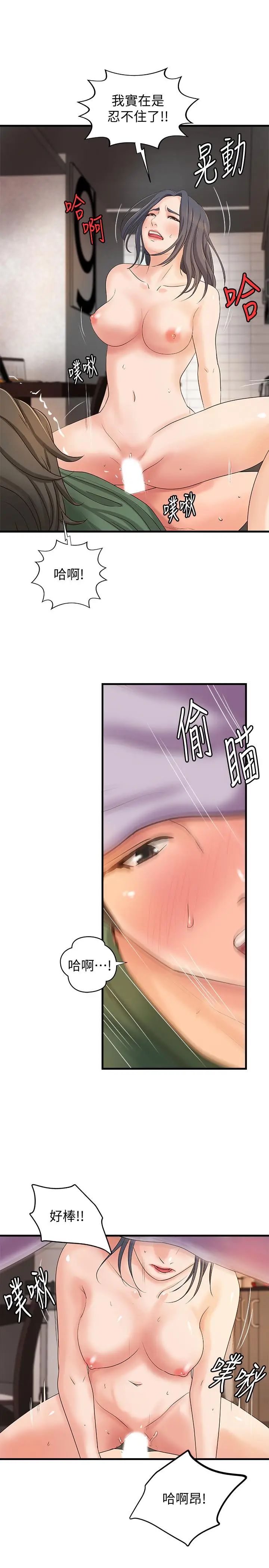 [韩国漫画] 御姐的实战教学 乱伦,熟女人妻,巨乳大奶,不伦#[33P]-25