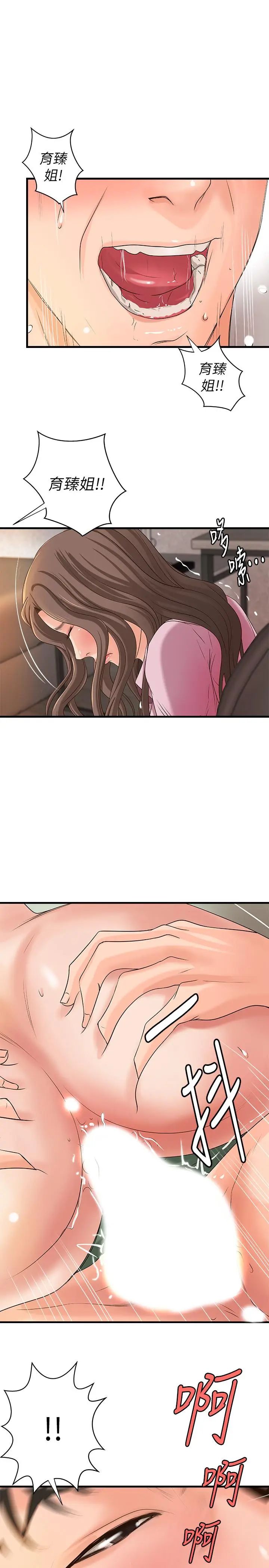[韩国漫画] 御姐的实战教学 乱伦,熟女人妻,巨乳大奶,不伦#[33P]-29