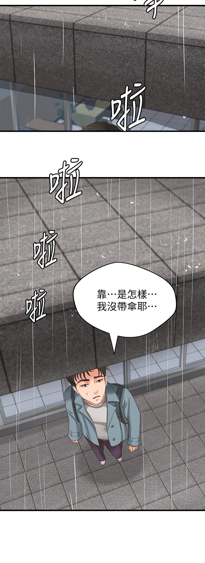 [韩国漫画] 御姐的实战教学 乱伦,熟女人妻,巨乳大奶,不伦#[33P]-4