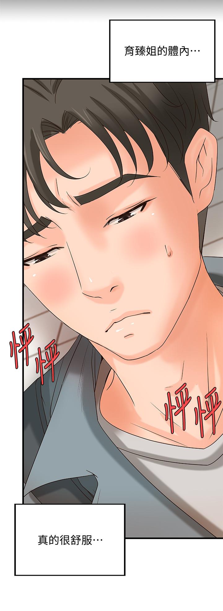 [韩国漫画] 御姐的实战教学 乱伦,熟女人妻,巨乳大奶,不伦#[33P]-6