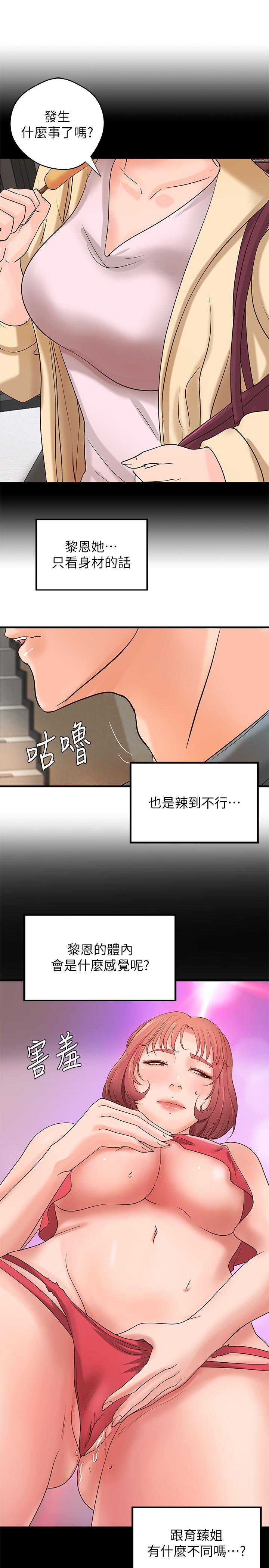 [韩国漫画] 御姐的实战教学 乱伦,熟女人妻,巨乳大奶,不伦#[33P]-7