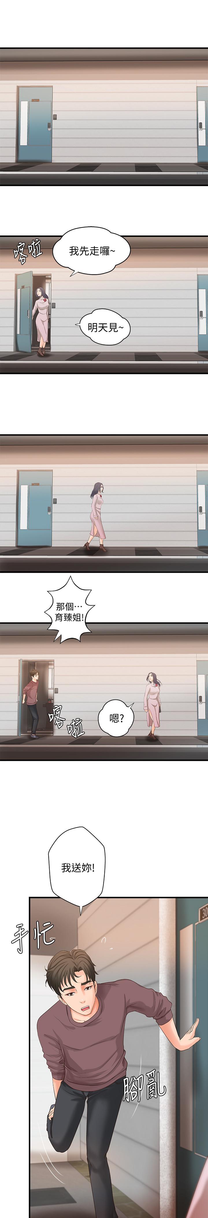 [韩国漫画] 御姐的实战教学 乱伦,熟女人妻,巨乳大奶,不伦#[33P]-1
