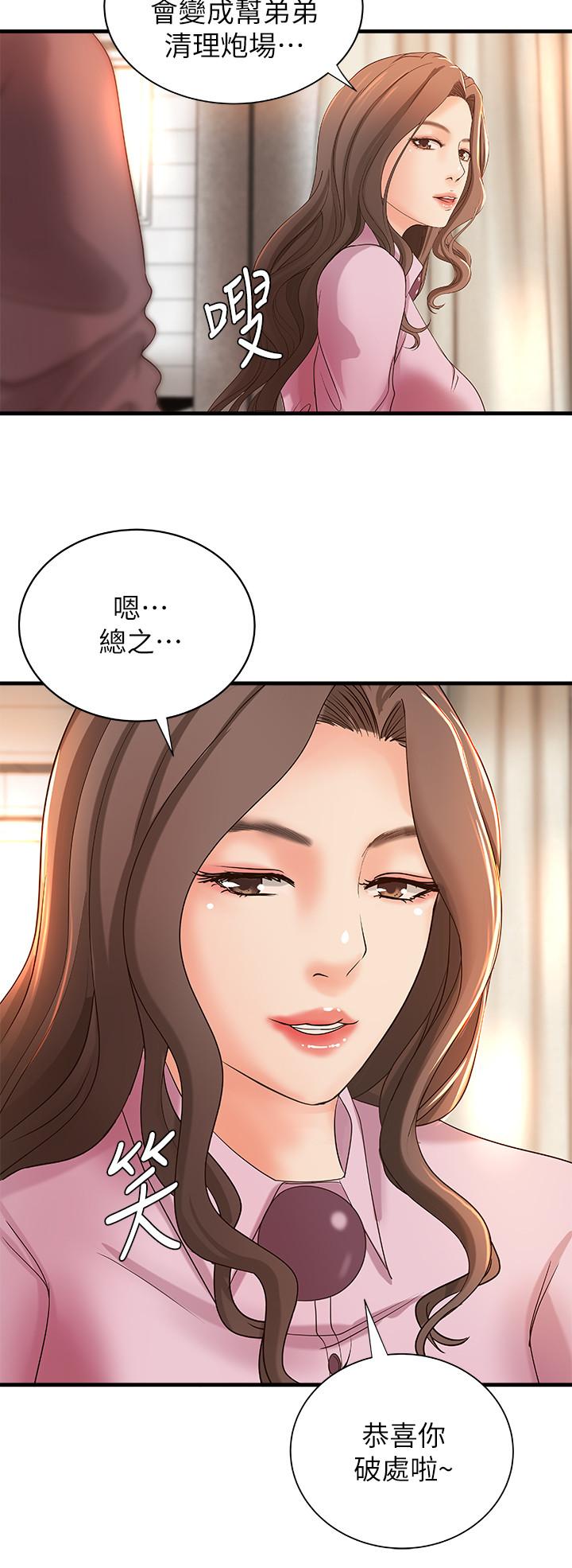 [韩国漫画] 御姐的实战教学 乱伦,熟女人妻,巨乳大奶,不伦#[33P]-12