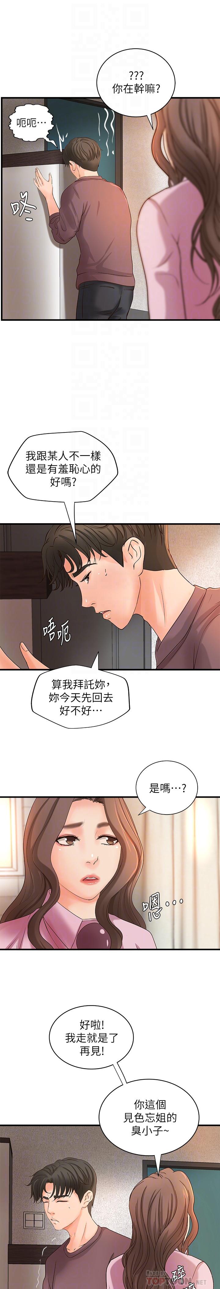 [韩国漫画] 御姐的实战教学 乱伦,熟女人妻,巨乳大奶,不伦#[33P]-13