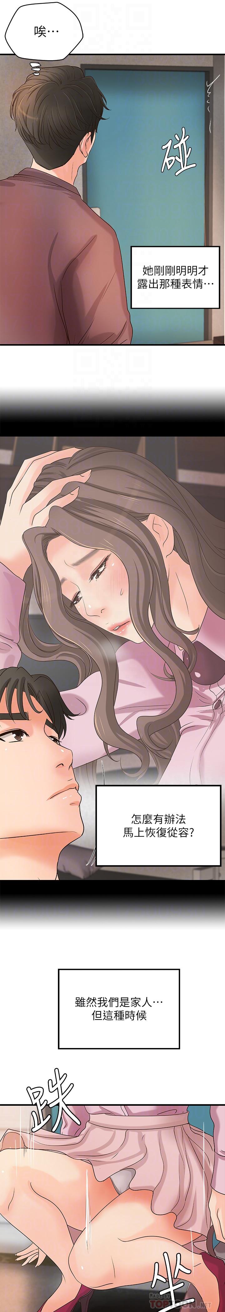[韩国漫画] 御姐的实战教学 乱伦,熟女人妻,巨乳大奶,不伦#[33P]-15