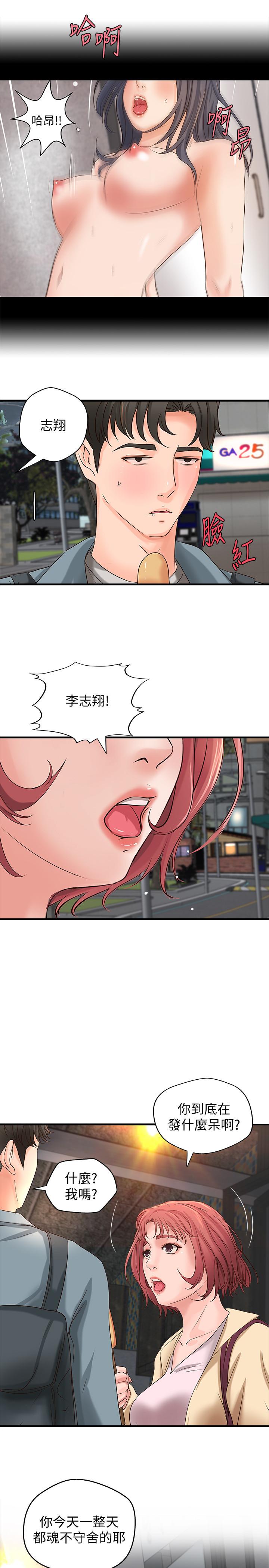 [韩国漫画] 御姐的实战教学 乱伦,熟女人妻,巨乳大奶,不伦#[33P]-19