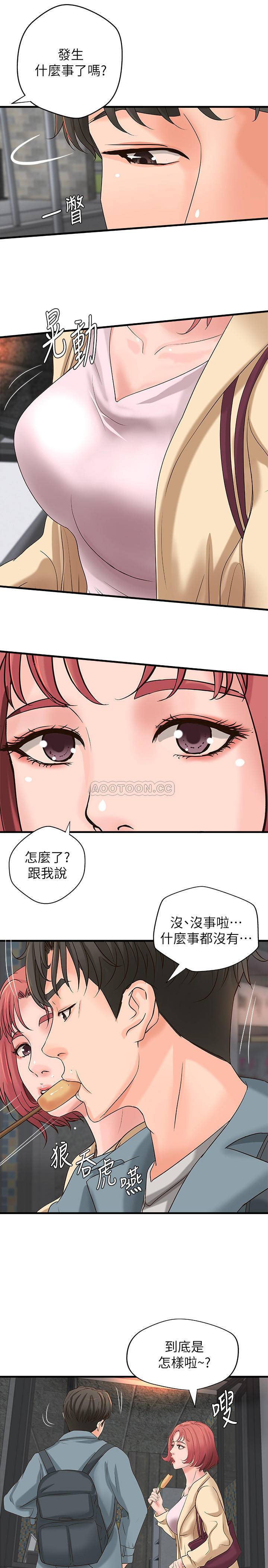 [韩国漫画] 御姐的实战教学 乱伦,熟女人妻,巨乳大奶,不伦#[33P]-22