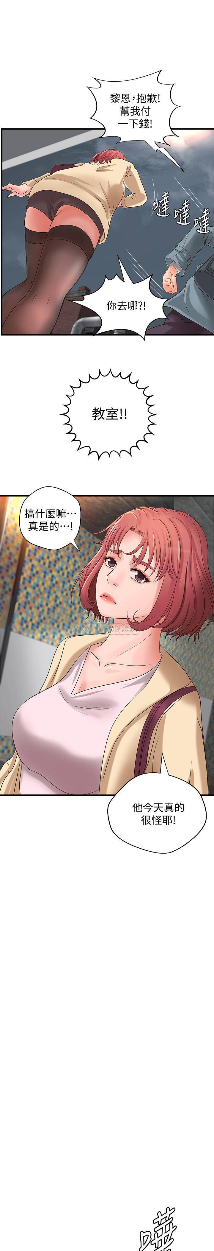 [韩国漫画] 御姐的实战教学 乱伦,熟女人妻,巨乳大奶,不伦#[33P]-24