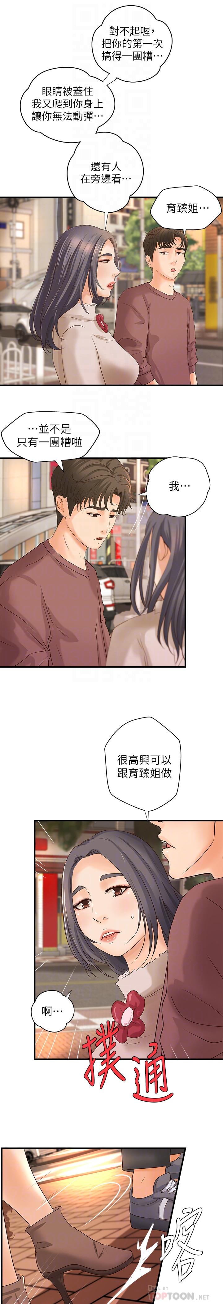 [韩国漫画] 御姐的实战教学 乱伦,熟女人妻,巨乳大奶,不伦#[33P]-5