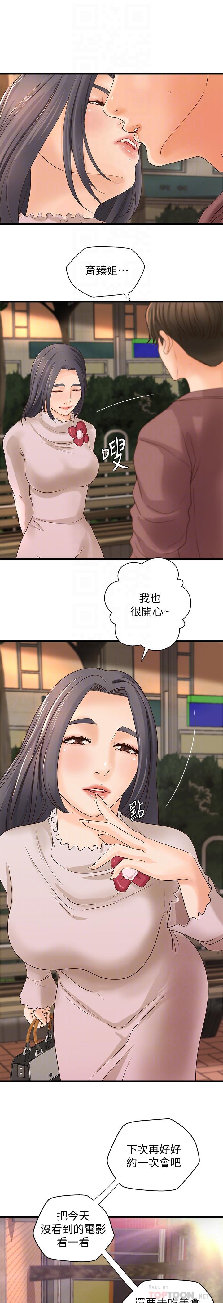 [韩国漫画] 御姐的实战教学 乱伦,熟女人妻,巨乳大奶,不伦#[33P]-7