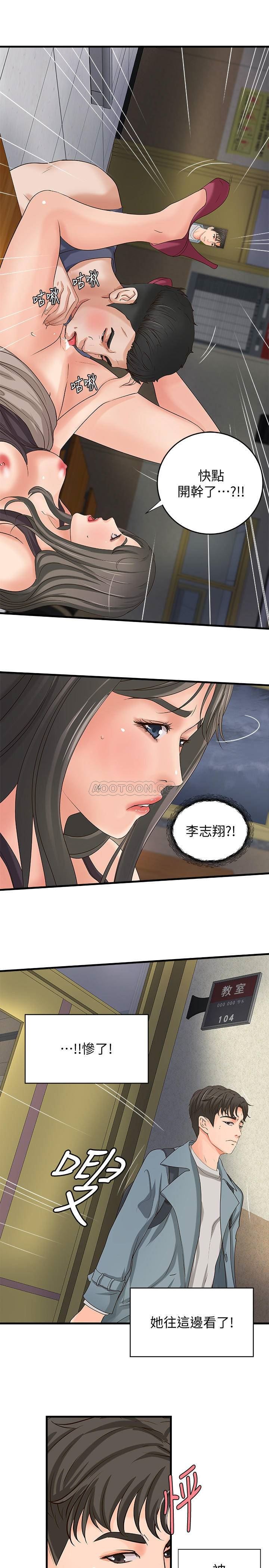 [韩国漫画] 御姐的实战教学 乱伦,熟女人妻,巨乳大奶,不伦#[32P]-17