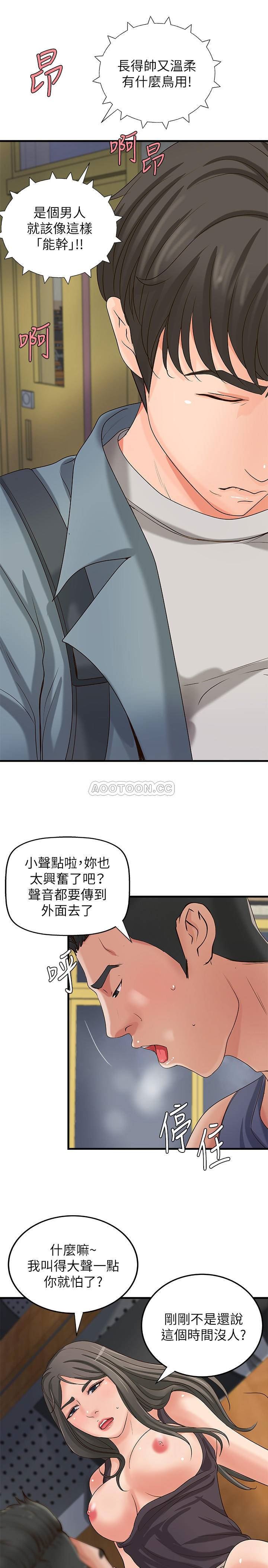 [韩国漫画] 御姐的实战教学 乱伦,熟女人妻,巨乳大奶,不伦#[32P]-23