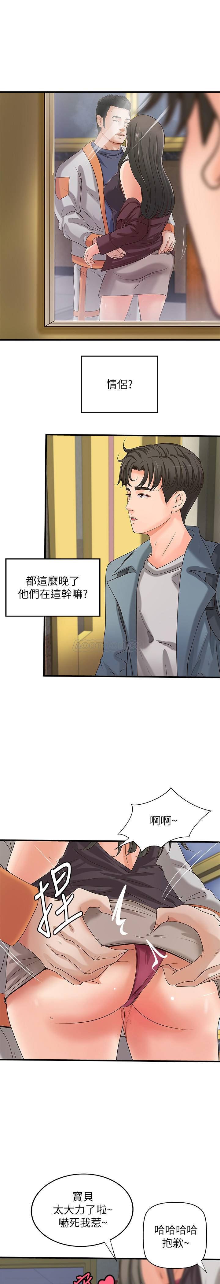[韩国漫画] 御姐的实战教学 乱伦,熟女人妻,巨乳大奶,不伦#[32P]-3