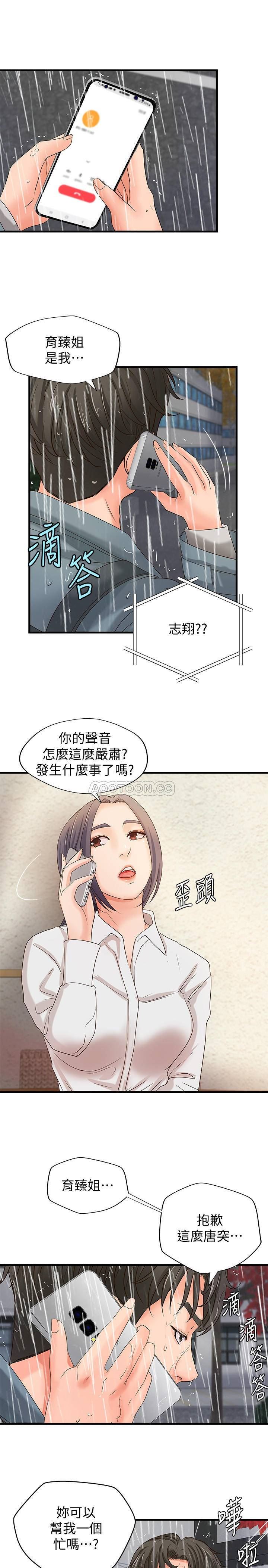 [韩国漫画] 御姐的实战教学 乱伦,熟女人妻,巨乳大奶,不伦#[32P]-31