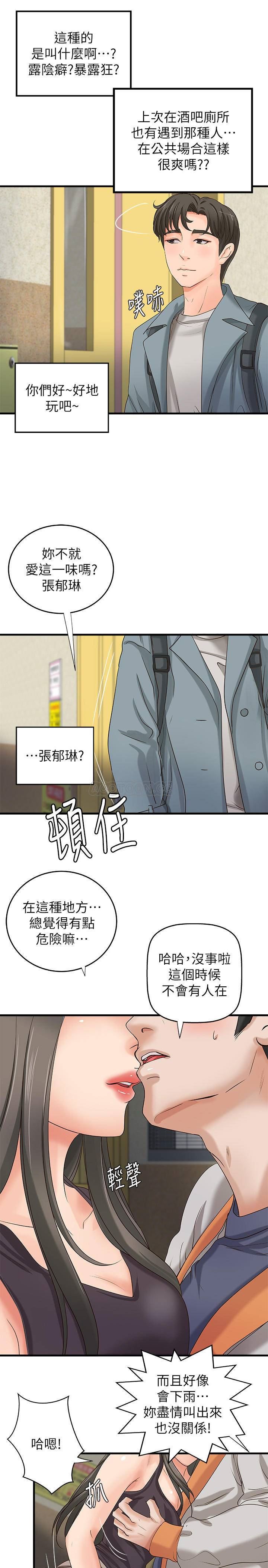 [韩国漫画] 御姐的实战教学 乱伦,熟女人妻,巨乳大奶,不伦#[32P]-5