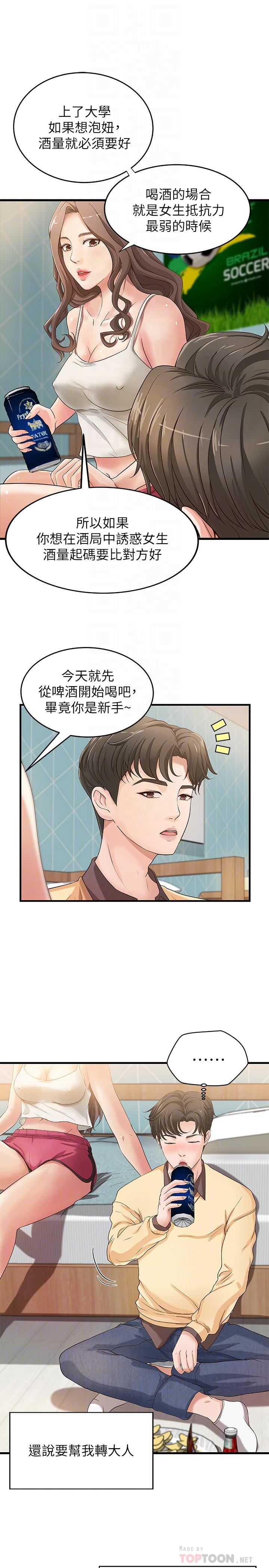 [韩国漫画] 御姐的实战教学 乱伦,熟女人妻,巨乳大奶,不伦#[33P]-10