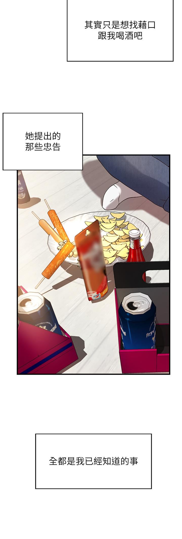 [韩国漫画] 御姐的实战教学 乱伦,熟女人妻,巨乳大奶,不伦#[33P]-11