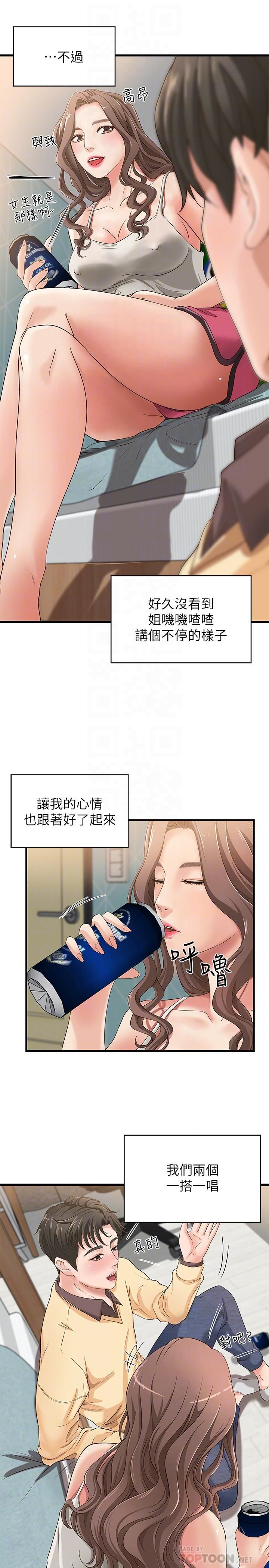 [韩国漫画] 御姐的实战教学 乱伦,熟女人妻,巨乳大奶,不伦#[33P]-12