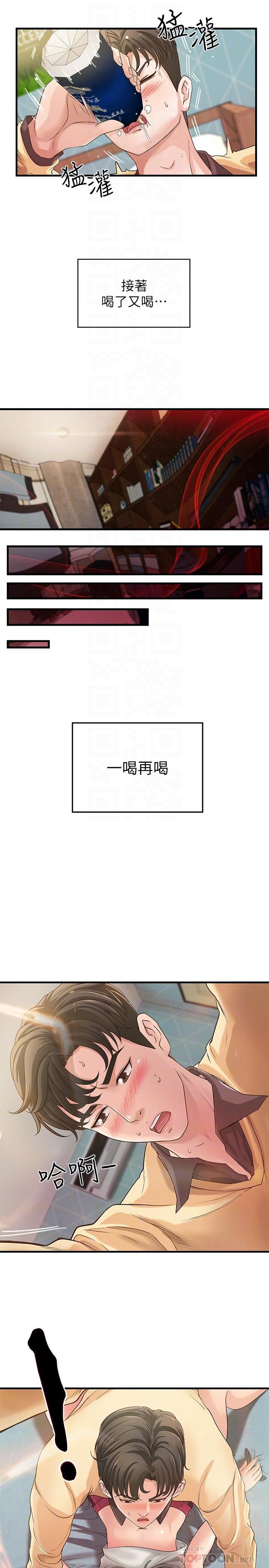 [韩国漫画] 御姐的实战教学 乱伦,熟女人妻,巨乳大奶,不伦#[33P]-14