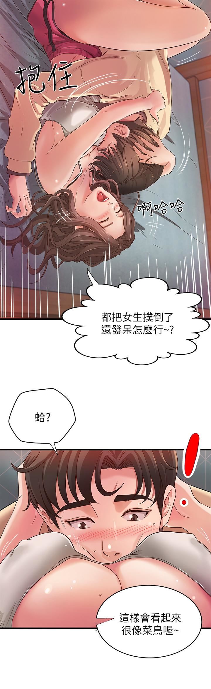 [韩国漫画] 御姐的实战教学 乱伦,熟女人妻,巨乳大奶,不伦#[33P]-17