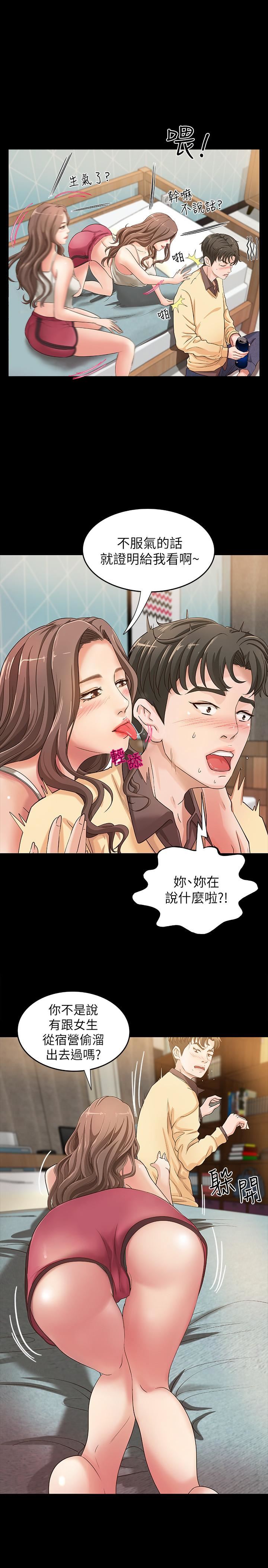 [韩国漫画] 御姐的实战教学 乱伦,熟女人妻,巨乳大奶,不伦#[33P]-20