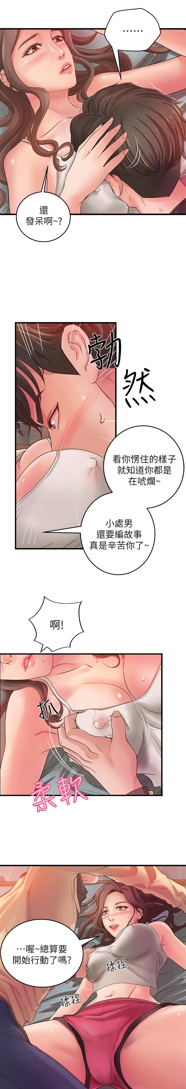 [韩国漫画] 御姐的实战教学 乱伦,熟女人妻,巨乳大奶,不伦#[33P]-24