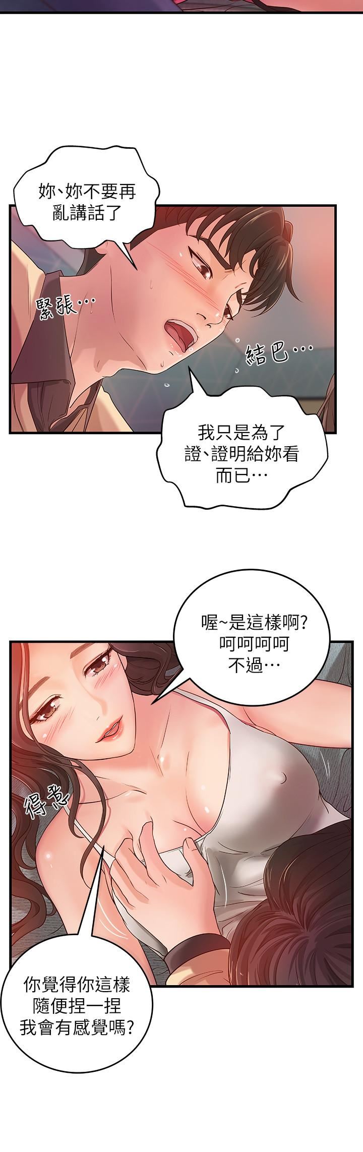 [韩国漫画] 御姐的实战教学 乱伦,熟女人妻,巨乳大奶,不伦#[33P]-25