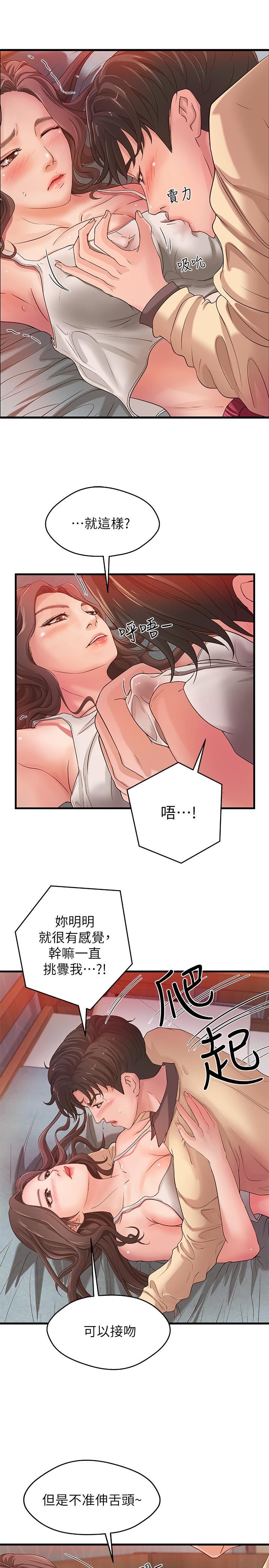 [韩国漫画] 御姐的实战教学 乱伦,熟女人妻,巨乳大奶,不伦#[33P]-28