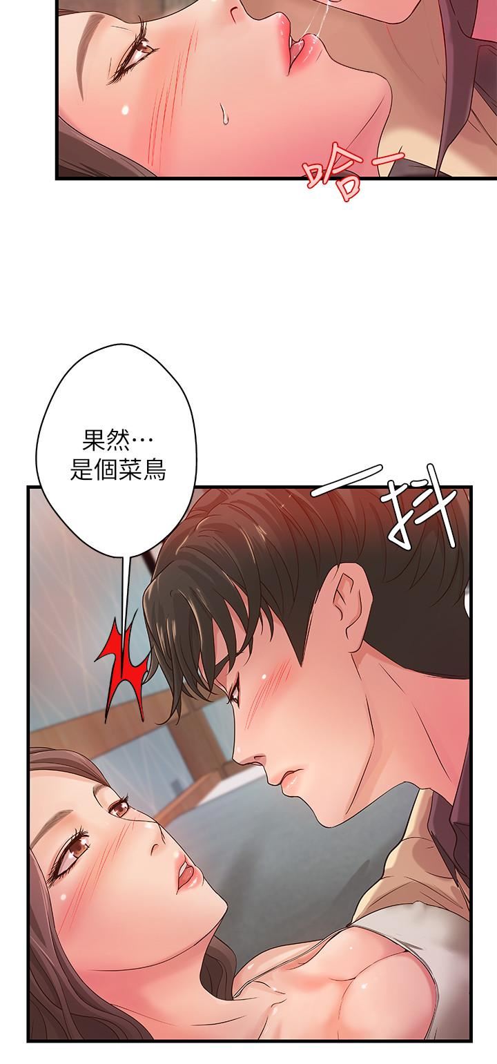 [韩国漫画] 御姐的实战教学 乱伦,熟女人妻,巨乳大奶,不伦#[33P]-31