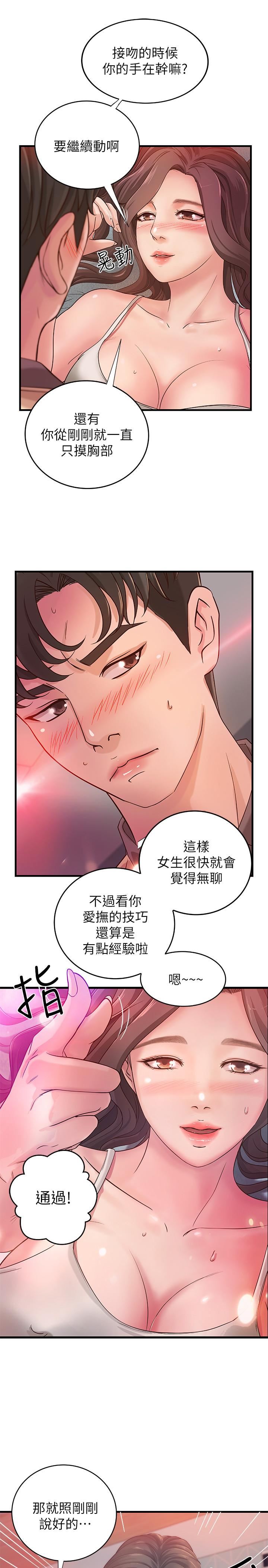 [韩国漫画] 御姐的实战教学 乱伦,熟女人妻,巨乳大奶,不伦#[33P]-32