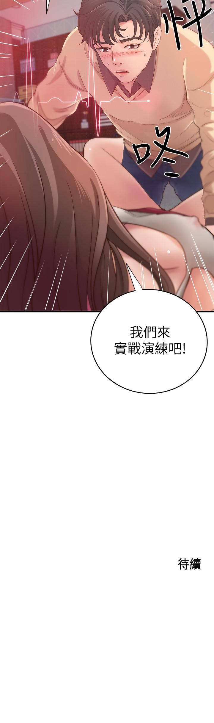 [韩国漫画] 御姐的实战教学 乱伦,熟女人妻,巨乳大奶,不伦#[33P]-33