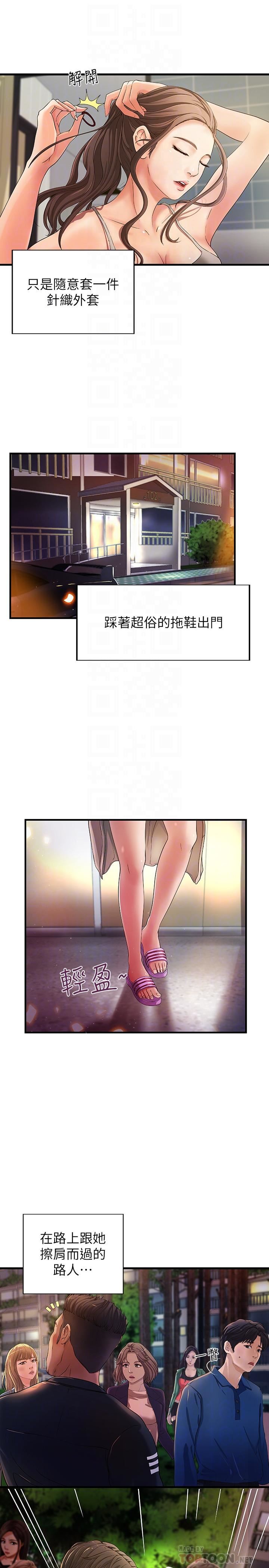[韩国漫画] 御姐的实战教学 乱伦,熟女人妻,巨乳大奶,不伦#[33P]-4