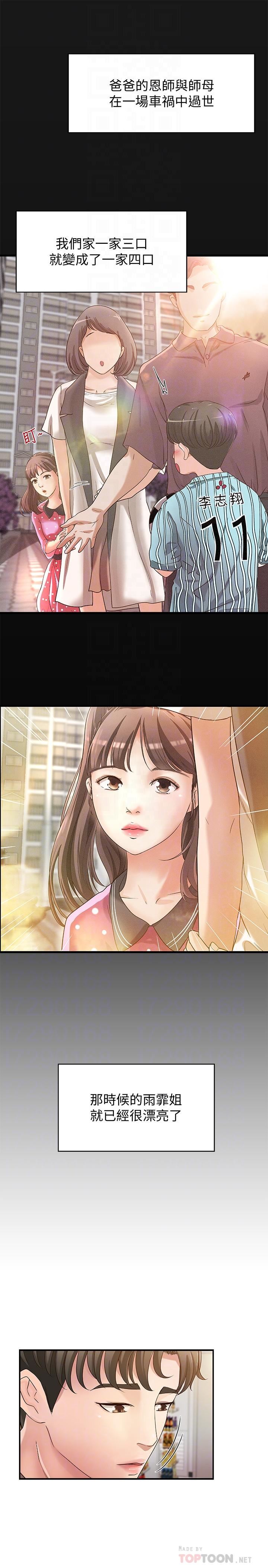 [韩国漫画] 御姐的实战教学 乱伦,熟女人妻,巨乳大奶,不伦#[33P]-6