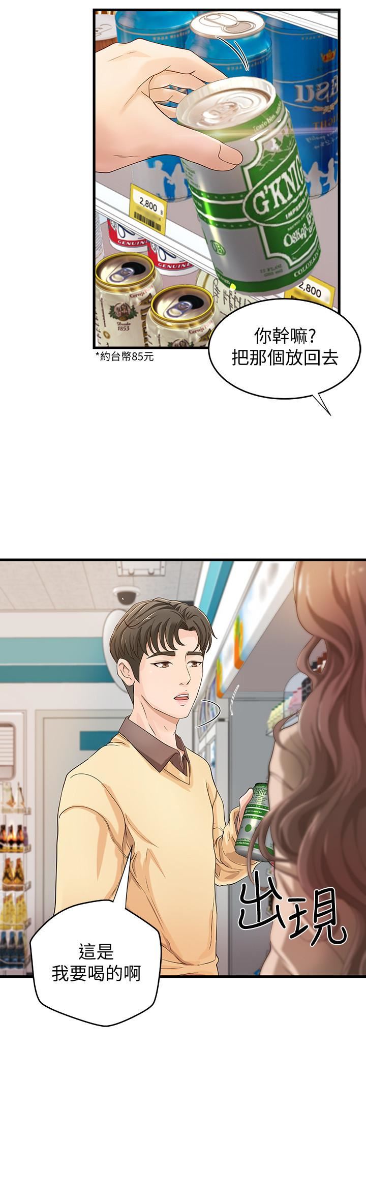 [韩国漫画] 御姐的实战教学 乱伦,熟女人妻,巨乳大奶,不伦#[33P]-7