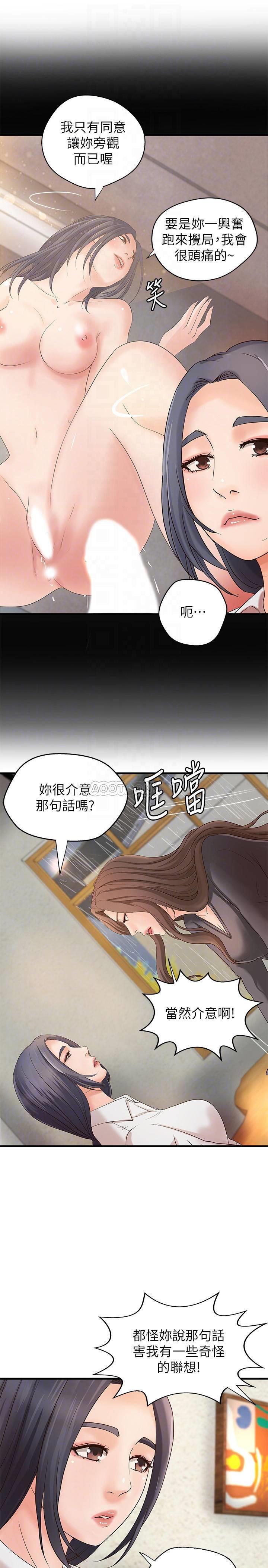 [韩国漫画] 御姐的实战教学 乱伦,熟女人妻,巨乳大奶,不伦#[33P]-10