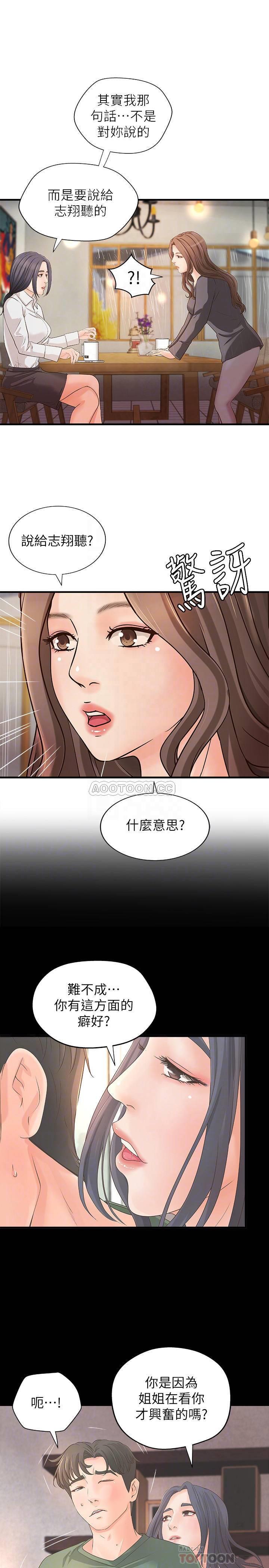 [韩国漫画] 御姐的实战教学 乱伦,熟女人妻,巨乳大奶,不伦#[33P]-12