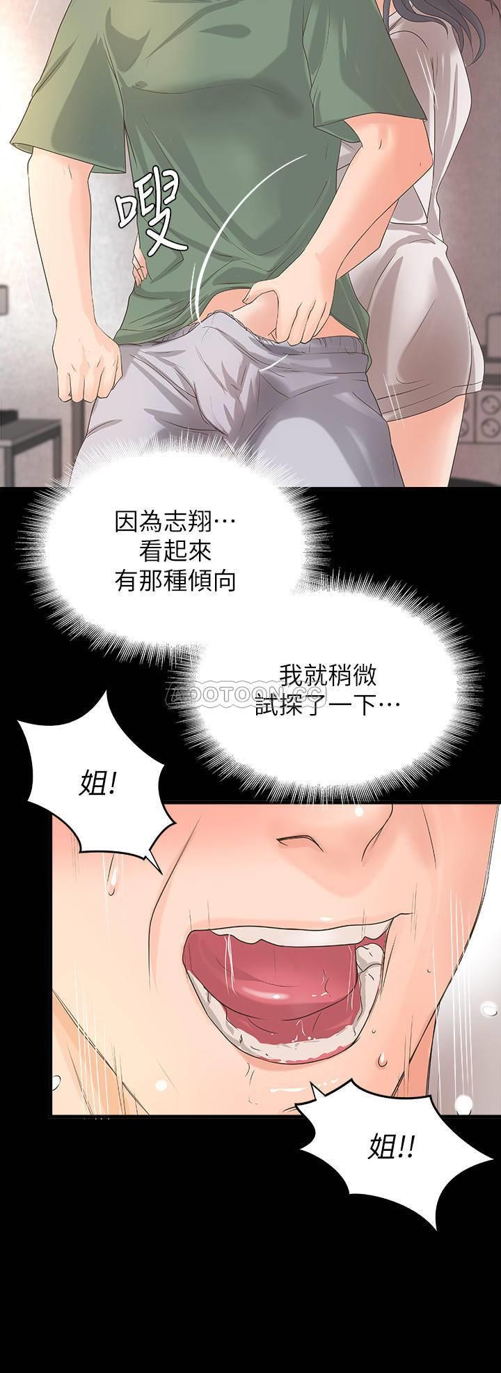 [韩国漫画] 御姐的实战教学 乱伦,熟女人妻,巨乳大奶,不伦#[33P]-13