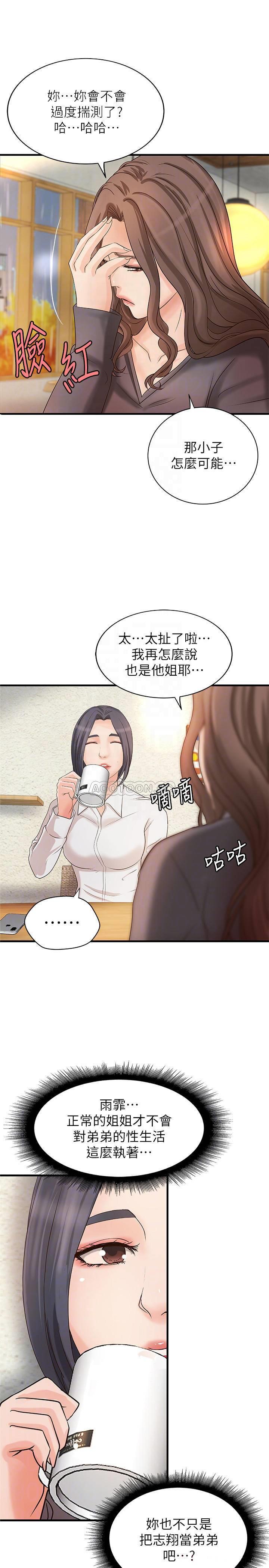 [韩国漫画] 御姐的实战教学 乱伦,熟女人妻,巨乳大奶,不伦#[33P]-16