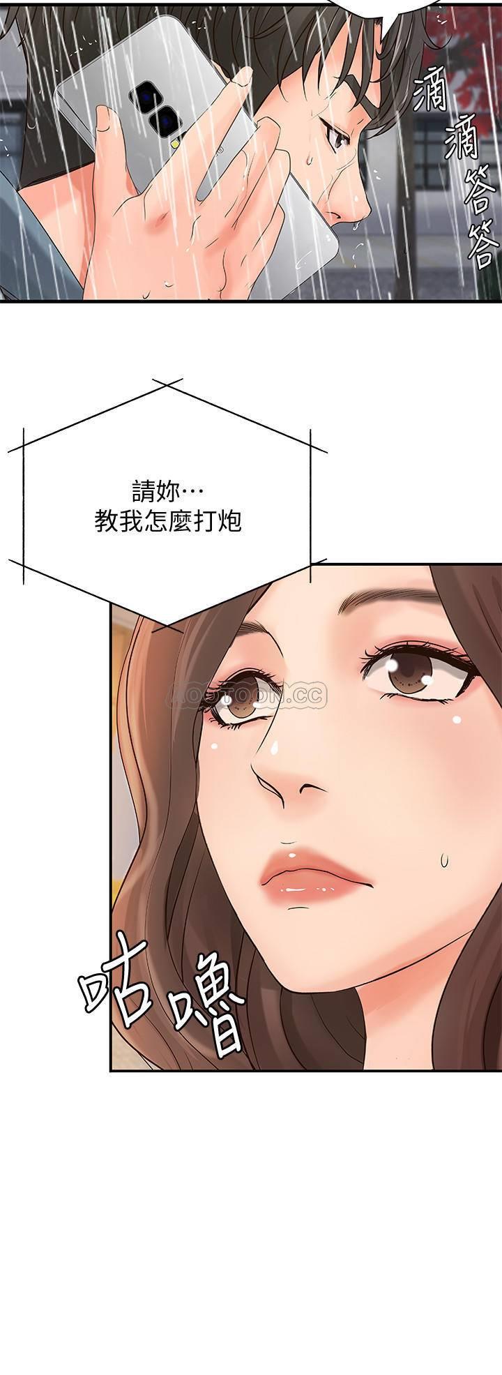 [韩国漫画] 御姐的实战教学 乱伦,熟女人妻,巨乳大奶,不伦#[33P]-19